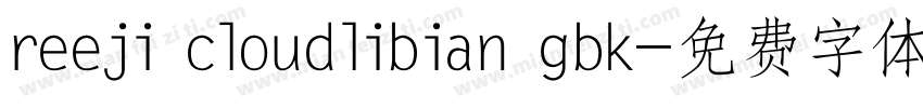 reeji cloudlibian gbk字体转换